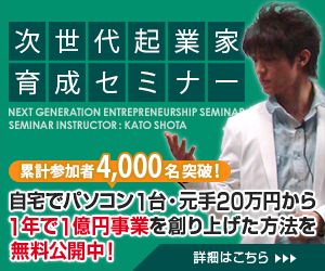 ポジティブとネガティブ2 スティーブジョブズスピーチ seminar pic sozai bnr 300 250 01 - ポジティブとネガティブ2 スティーブジョブズスピーチ
